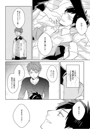 Kioku no Kaibutsu Vol. 3