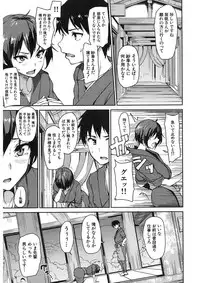 [Tachibana Omina] Yukemuri Harem Monogatari Ch.1-4 [Digital]