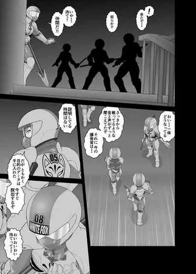 [ダリィ] 鉄騎姫 ―TEKKI― 11-20話