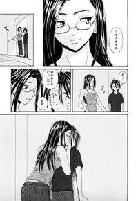 [Fuuga] Setsunai Omoi - Painful Feelings