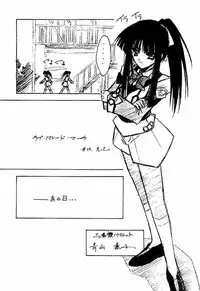 (C60) [BLUE GARNET (Serizawa Katsumi)] GIIII (Love Hina)