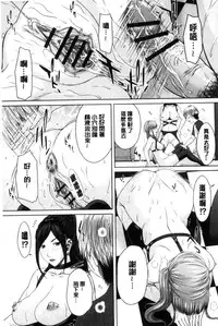 [Ueno Naoya] Mesukano Inbina Mesu Kanojotachi To No Hibi [Chinese]