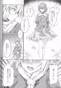 [Kougeki (Ootsuki Wataru)] Hashihime Jougi -Sou- (Touhou Project) [2018-01-09]