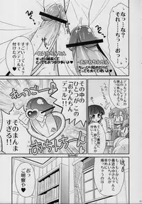 (C82) [Yokoshimaya. (Yokoshima Takemaru)] && (Smile Precure!)