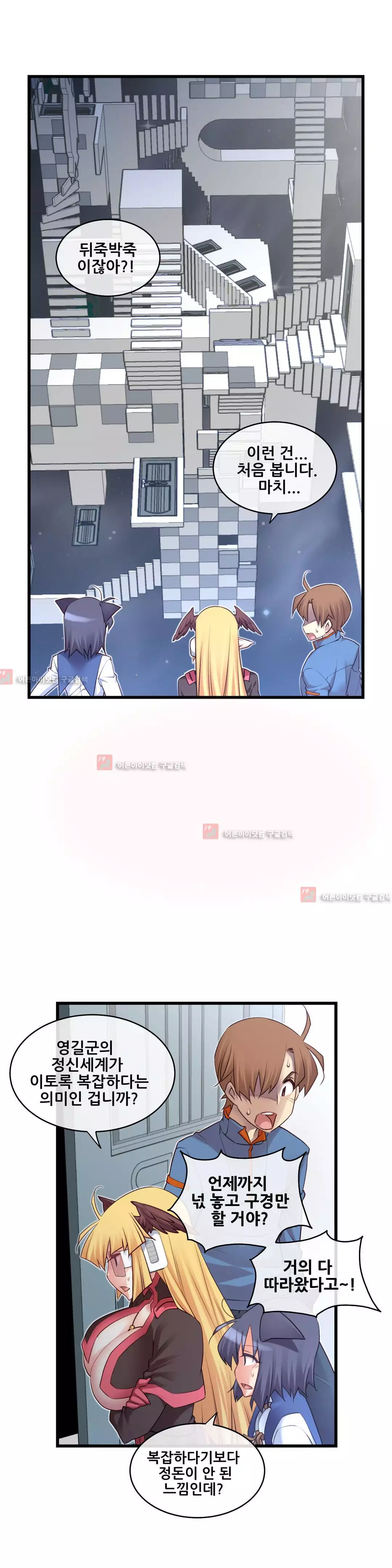 Master in My Dreams Ch.90-130