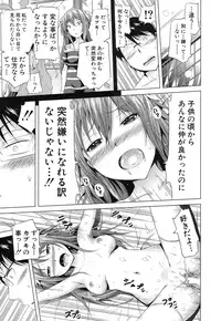 [Akatsuki Myuuto] Lovemare♥ Joshou Classmate Doujin+Ch.1-6 [Digital]