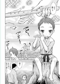 Namaiki! 2017-02 [Digital]