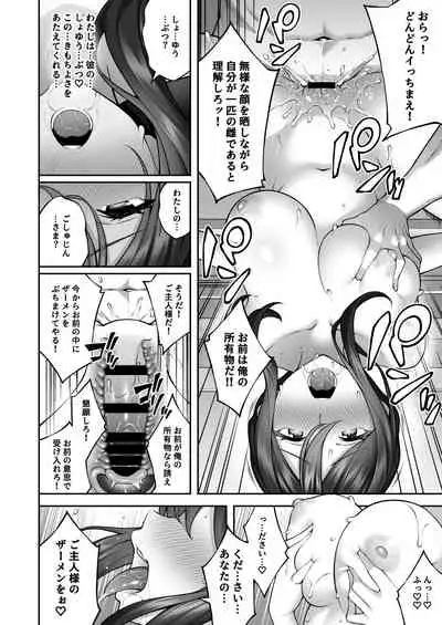 催眠学園3 催眠術で高飛車な女教師を手に入れた俺