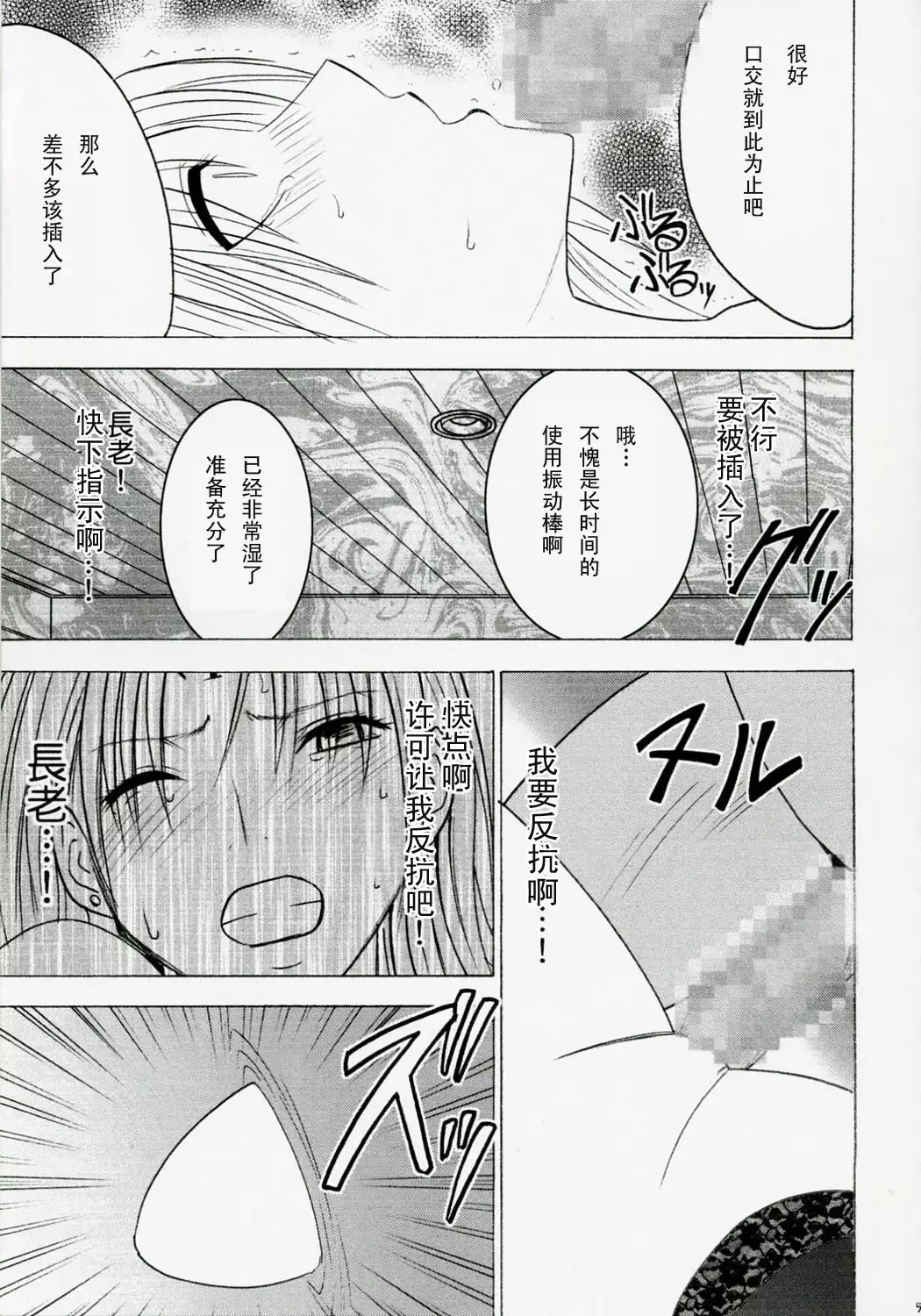 Tsuyoku Kedakai Onna 2 | Strong Willed Woman 2