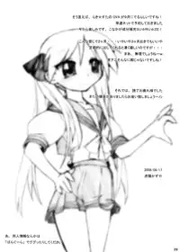 (C74) [Celtrance (Tora'ago Kazuya)] lilyxLily (Lucky Star) [English] [desudesu]