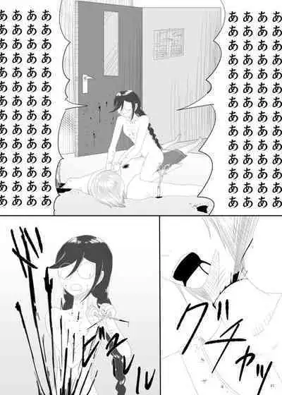 2016/8/13 Hakkou Kanbai Hon Sairoku