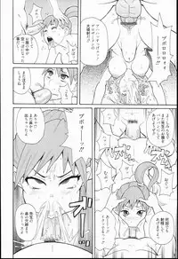 [John K. Pe-ta] Kiseki no Ana