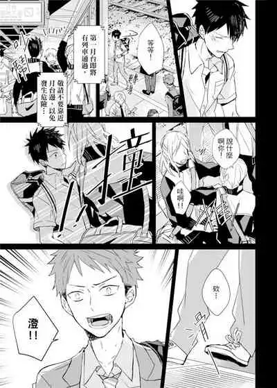 Kioku no Kaibutsu | 记忆的怪物 1-3