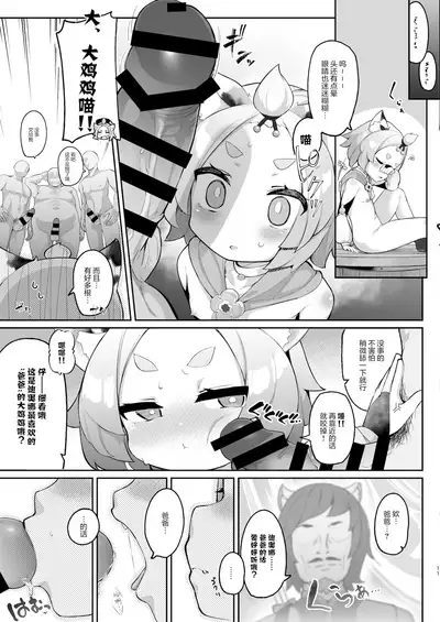 Diona no Himitsu no Cocktail