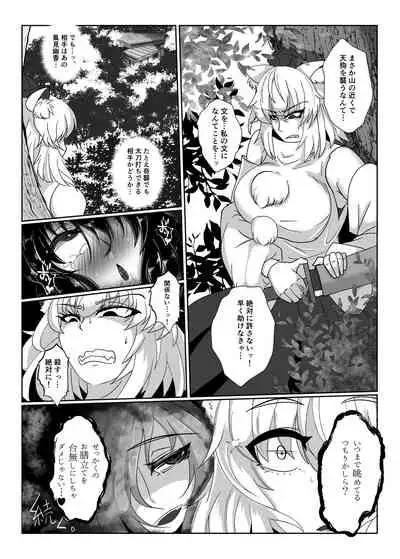 [Kuzu no Kagami (Smile Yuu)] Tengu Otoshi 1 (Touhou Project) [Digital]