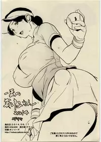 (C86) [VOLVOX (Chirima)] Ichige no Mitsuko-san 2014 (Hikaru no Go)