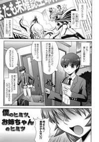 [Nagasaki Ranka] Zettai Haiboku♡ Oneesan