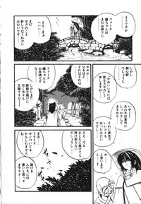 [Saeki Takao] Crimzon Half