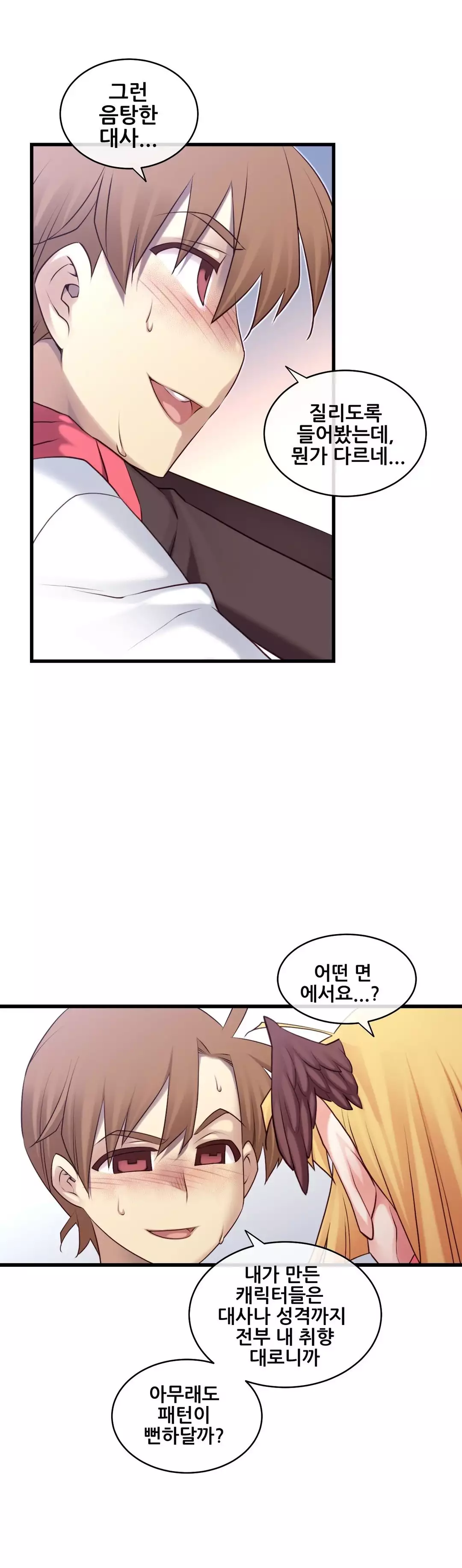 Master in My Dreams Ch.90-129