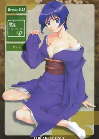 (C62) [BREEZE (Haioku)] R25 Vol.7 Aizen (Ai Yori Aoshi)