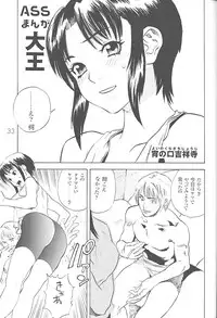 (C59) [DELIVERANCE, Wougiya (Suehirogari, Tenjiku Rounin)] Anomanga Royale (Azumanga-Daioh)