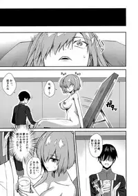 (C94) [Yakiniku Tabetai (Derauea)] Mash Kyrielight Suimin Kansatsu Houkokusho (Fate/Grand Order)