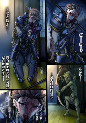 Zenmetsu Party Rape 4 -FINAL-