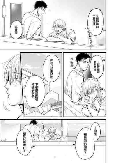 Tabetemo Oishiku Arimasen 2 | 尝起来一点都不好吃 2 Ch. 6-20