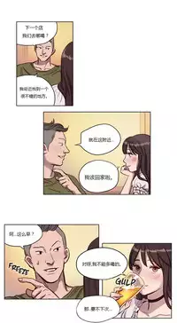 [Ramjak] Atonement Camp Ch.0-42 (Chinese)