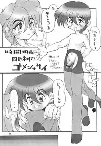 (C61) [Saku Saku Circle (Various)] Nuijae!