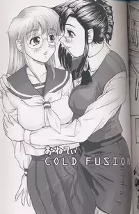 (Futaket) [Behind Moon (Q)] GlassFire (Beat Angel Escalayer, Onegai Teacher) [Incomplete]