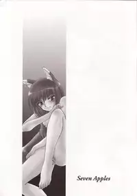 (COMIC1☆02) [Munchen Graph (Kita Kaduki, Mach II)] Seven Apples (Spice and Wolf)