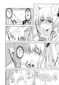 [Mitsurugi Aoi] VIRGIN FREAK