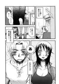 [Oonami Youko] Sensei to ii Koto Shiyokka