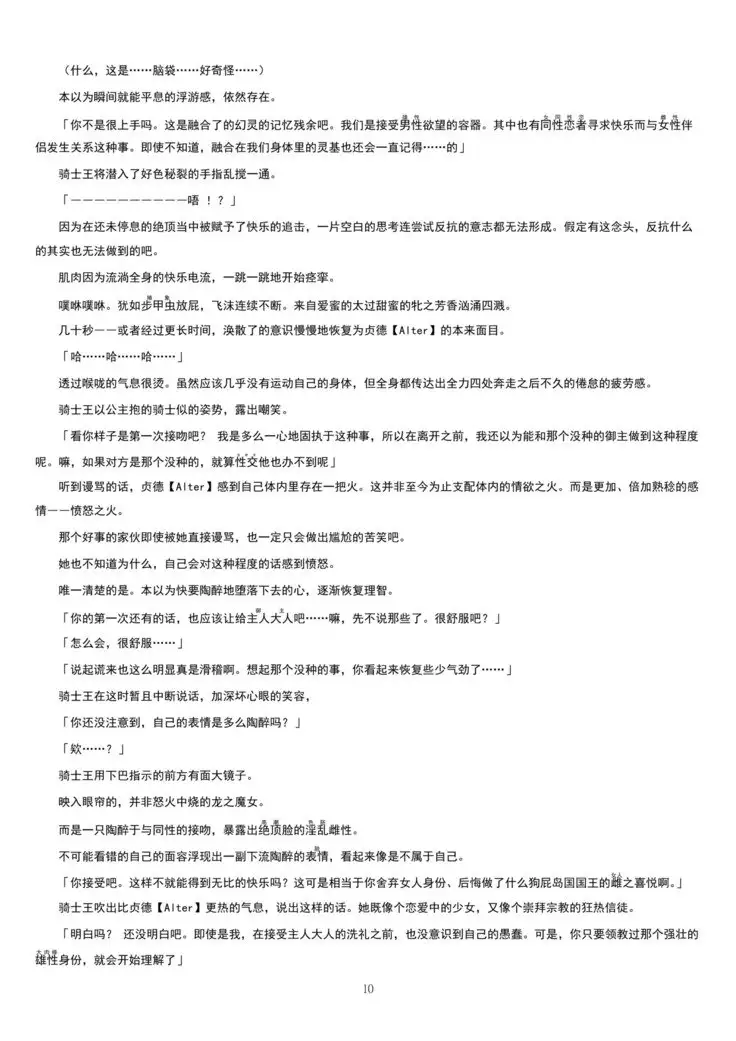 Meimou Inyoku Haishi Shinjuku - Eirei Dain Kyouen