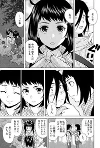 [Fuuga] Boku to Kanojo to Yuurei to Ch. 1-4