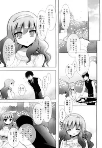 [Mozuya Murasaki] Ecchi na Koto Shiyo...