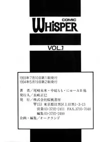 [Anthology] WHiSPER Vol.1