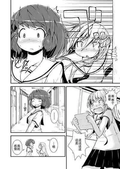 Kyou kara, zutto, Senpai to Soushuuhen