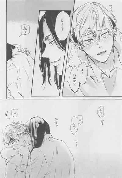 (Tokyo Revive 2) [wasa★wasa (Takatsu)] Amakute Nigakute Yawai (Tokyo Revengers)