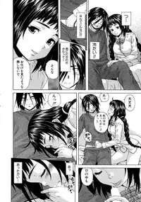 [Fuuga] Boku to Kanojo to Yuurei to Ch. 1-3