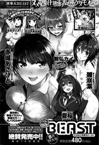 COMIC Shitsurakuten 2016-08