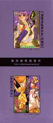 [Mihoshi Kurage] Kikenbi - It is possible to be fertilized.