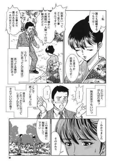 Melty Moon Ugly Man Rape