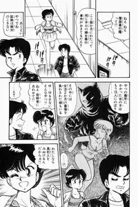 [Tooyama Hikaru] Mune-kyun Deka Vol.1