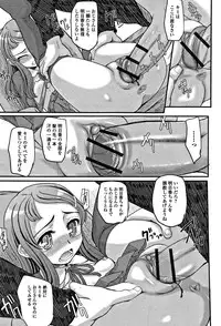 [OKINA] Himitsu Teardrops