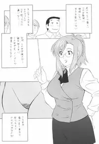 [Rippadou] Megane no Sensei ha Suki Desuka?