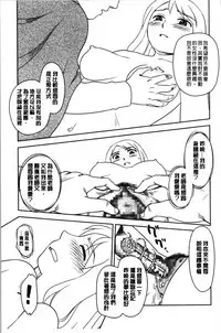 Roshutsu de Yume Gokochi♡