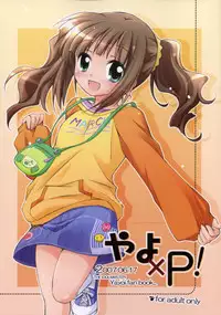 (SC36) [Titokara 2nd Branch (Manami Tatsuya)] Yayo x P! (THE iDOLM@STER)