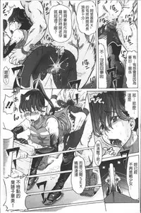 [Minority] Negative Kanako-sensei [Chinese]